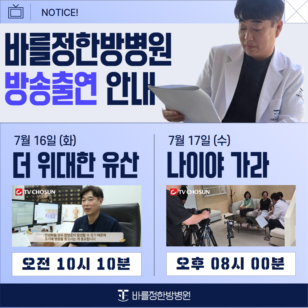 방송출연 안내